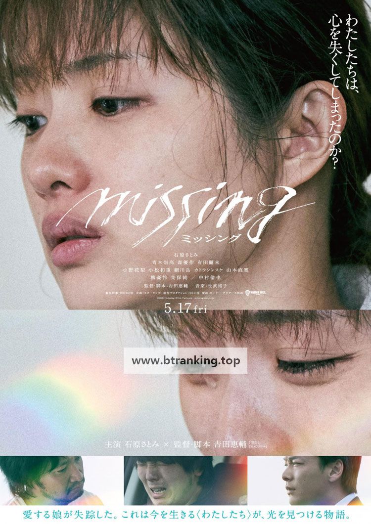 미싱 Missing 2024 1080p NF WEB-DL DD 5 1 H 264-playWEB