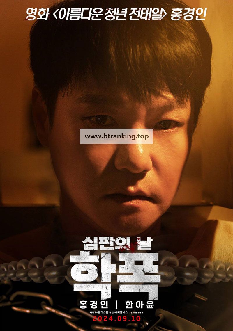 학폭 심판의 날 Revenge ,2024.1080p.WEBRip.H264.AAC