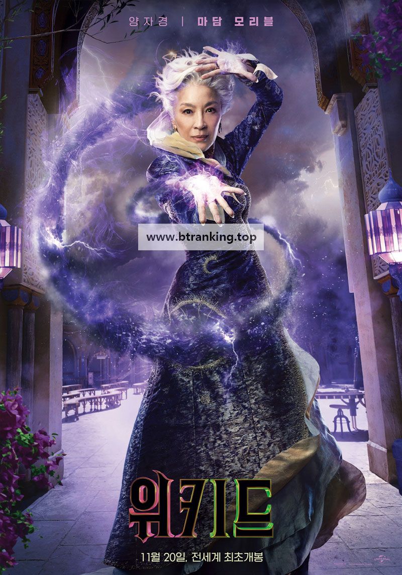 위키드 Wicked, 2024.1080p.KORSUB.WEBRip.H264.AAC