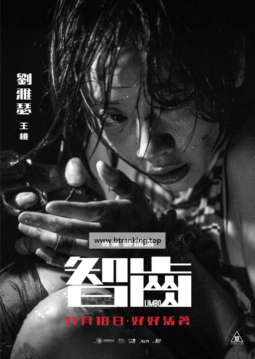 지치 Limbo.2021.1080p.BluRay.REMUX.AVC.TrueHD.7.1.2Audio-SONYHD