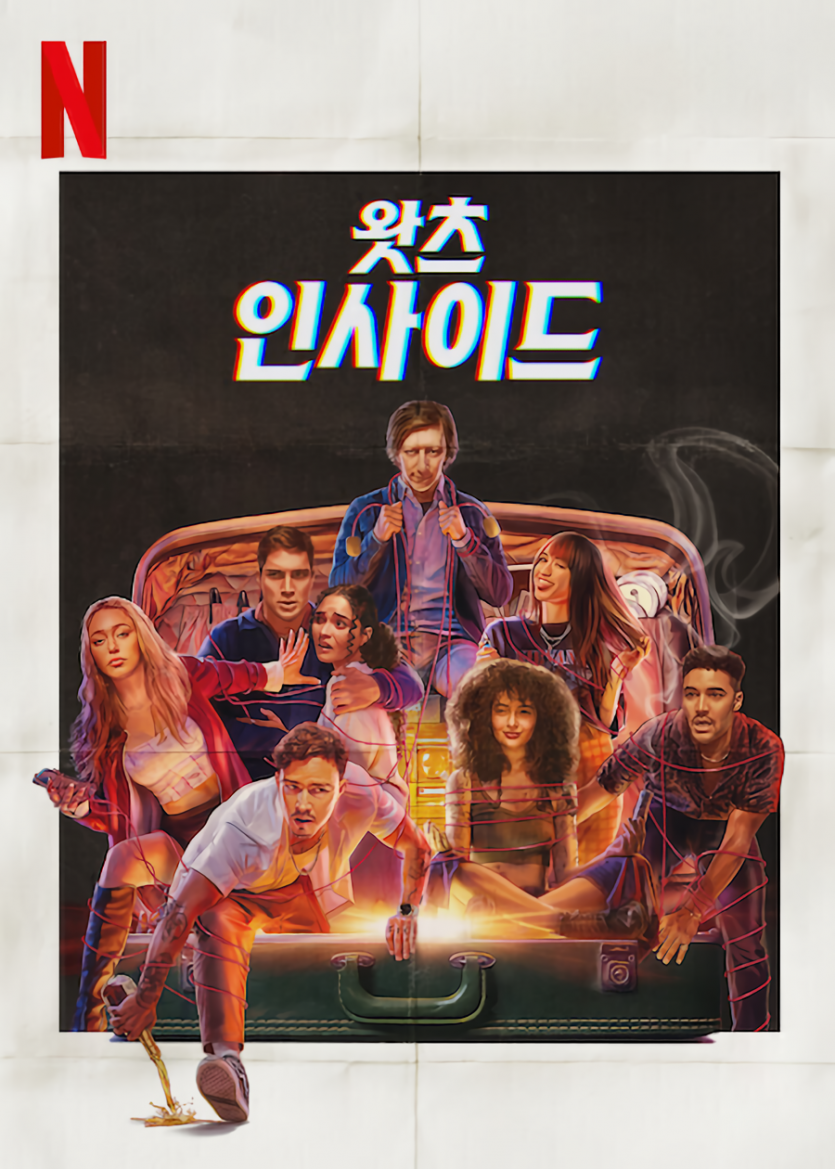 왓츠 인사이드 ITS.WHATS.INSIDE.2024.1080p.NF.WEB-DL.DDP5.1.H.264-MGHW