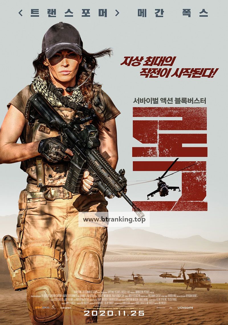 로그 Rogue, 2020.1080p.KORSUB.WEBRip.H264.AAC