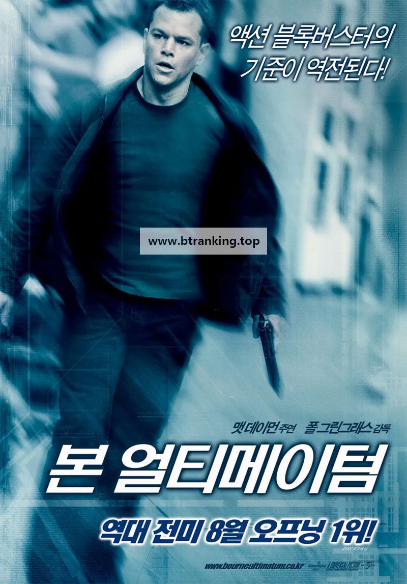 본 얼티메이텀 (우리말 더빙) The Bourne Ultimatum, 2007.1080p.KORDUB.WEBRip.H264.AAC