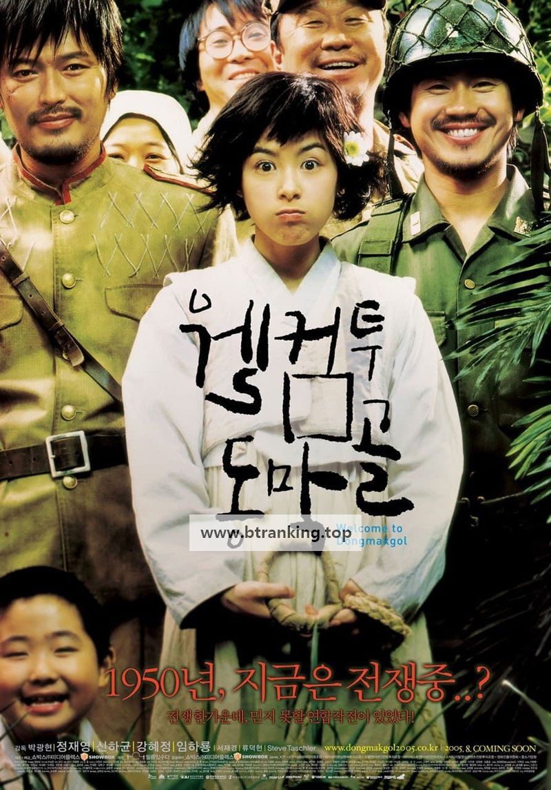 웰컴 투 동막골 Welcome To Dongmakgol,2005.1080p.WEBRip.H264.AAC