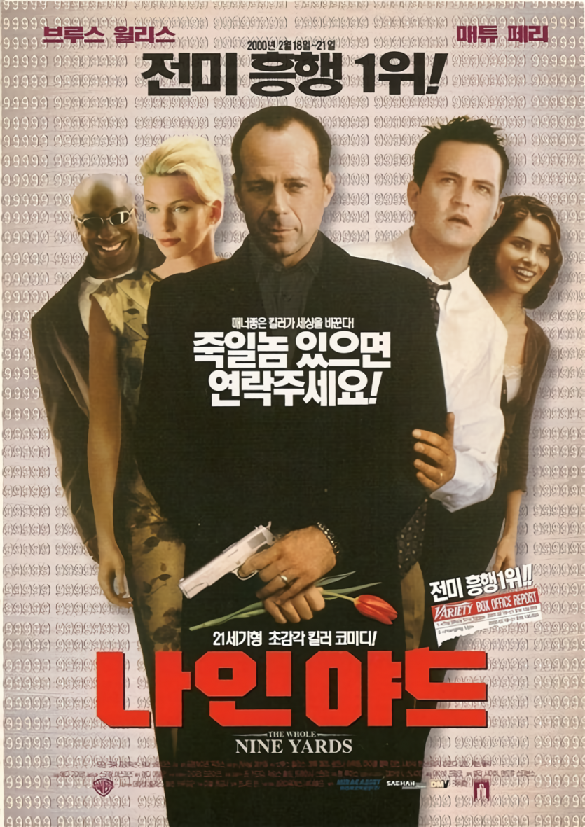 나인 야드 The.Whole.Nine.Yards.(2000).BluRay.1080p.AI.Enhanced.DDP.5.1.10Bit.x265-Z@X