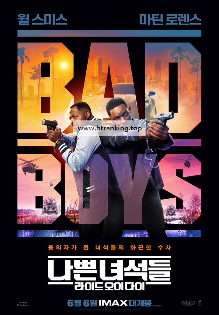 나쁜녀석들 라이드 오어 다이 Bad.Boys.Ride.or.Die.2024.UHD.BluRay.2160p.TrueHD.Atmos.7.1.DV.HEVC.REMUX-FraMeSToR