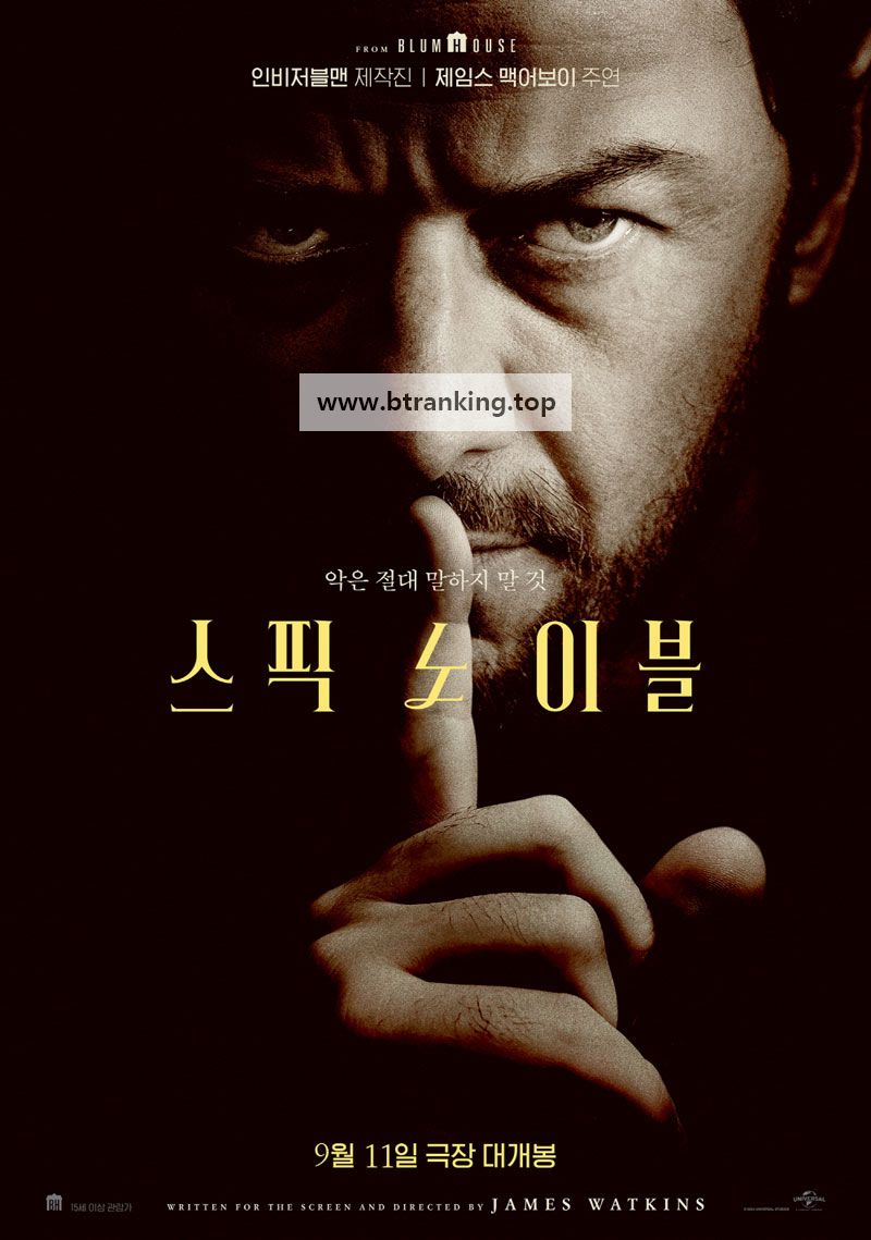 스픽 노 이블 Speak No Evil, 2024.1080p.KORSUB.WEBRip.H264.AAC