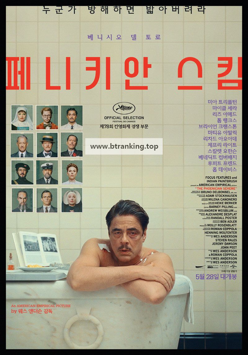 페니키안 스킴 The Phoenician Scheme ,2025.1080p.KORSUB.WEBRip.H264.AAC
