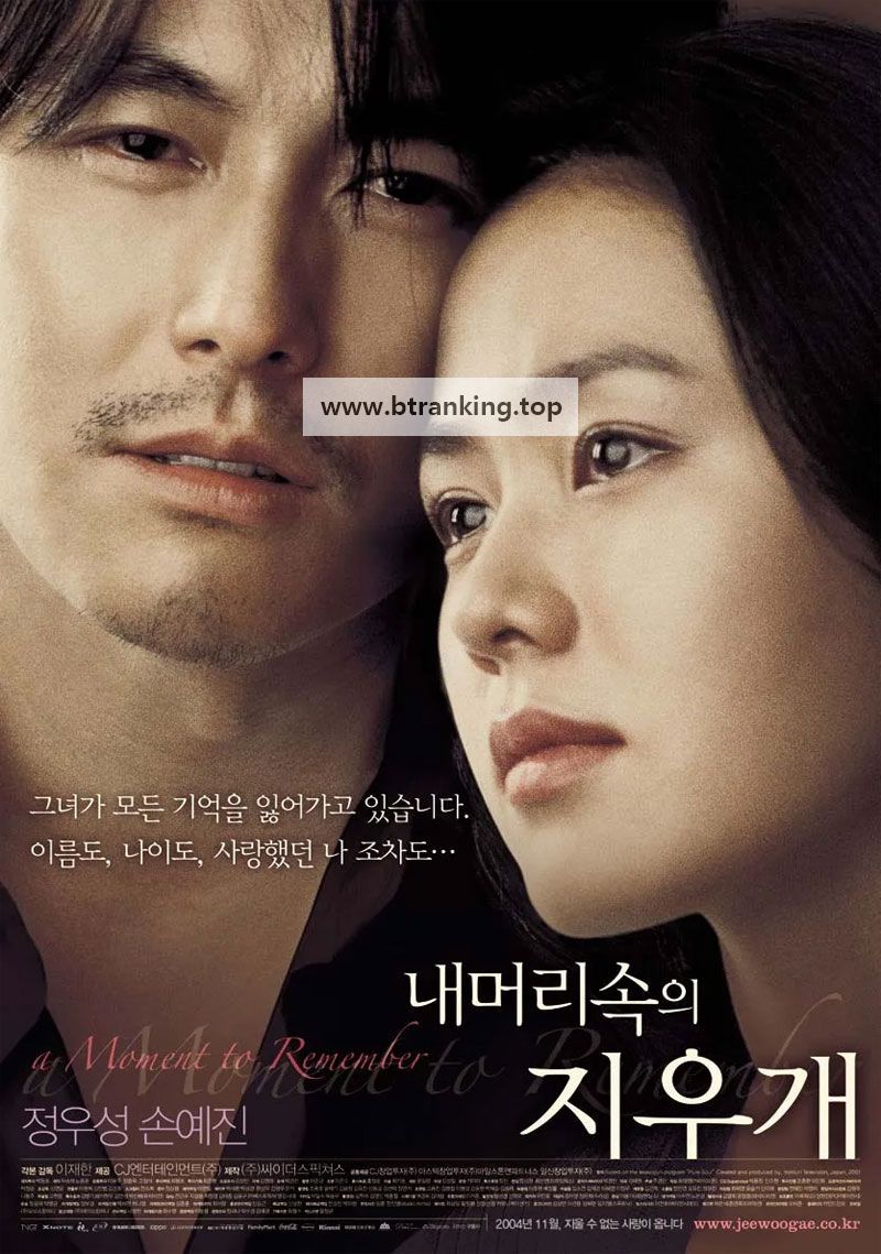 내 머리 속의 지우개 A Moment to Remember, 2004.1080p.WEBRip.H264.AAC