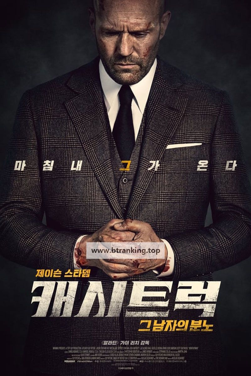 캐시트럭 Wrath of Man, 2021.2160p.KORSUB.UHD.BluRay.x265