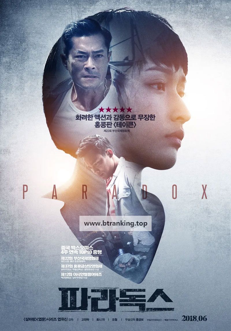 파라독스 Paradox (2017) (1080p BluRay x265 HEVC 10bit EAC3 5.1 SAMPA)