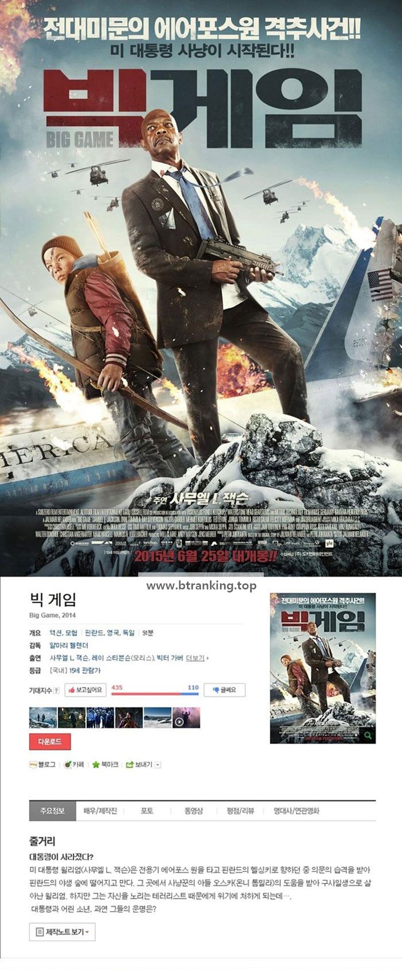 빅 게임 Big Game, 2015.720p.KORSUB.WEBRip.H264.AAC