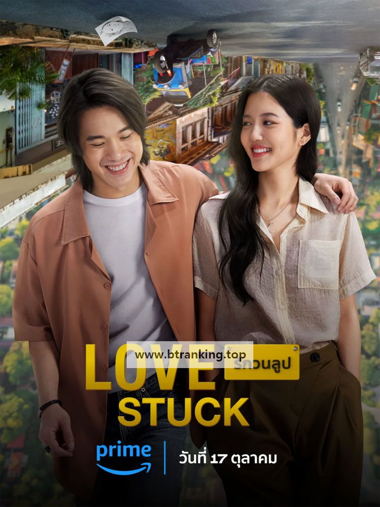 또다시 오늘 Love.Stuck.2024.2160p.4K.WEB.x265.10bit.AAC5.1-[YTS.MX]