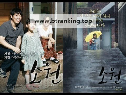 소원 Hope,2013.720p.WEBRip.H264.AAC