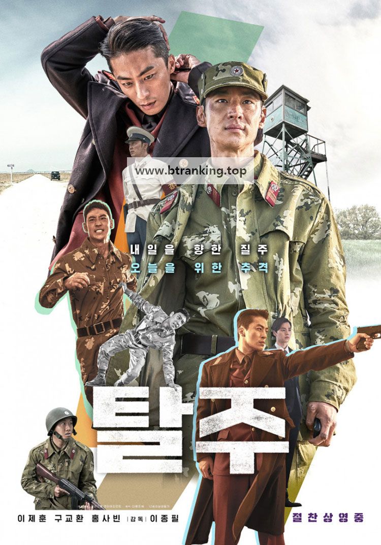 탈주 Escape.2024.720p.WEBRip.x264.AAC-[YTS.MX]