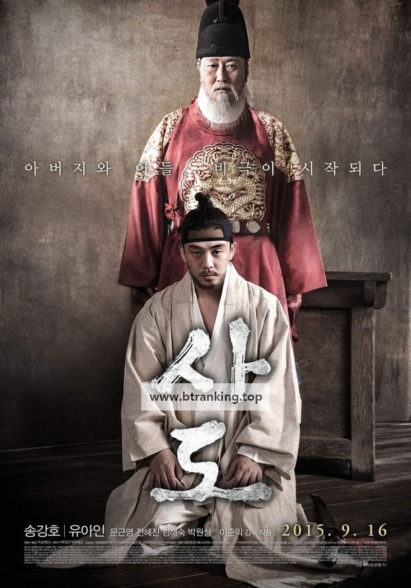 사도 The Throne, 2015.720p.WEBRip.H264.AAC