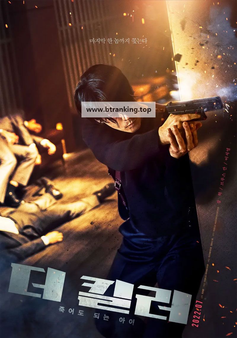 더 킬러: 죽어도 되는 아이 THE KILLER _ A GIRL WHO DESERVES TO DIE, 2022.1080p.WEBRip.H264.AAC