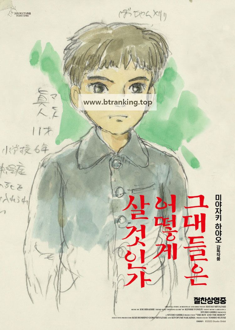 그대들은 어떻게 살 것인가 The.Boy.And.The.Heron.2023.bluray.hdr.movie.2160p.av1.7.1.opus.eng.jap.vmaf99-Rosy