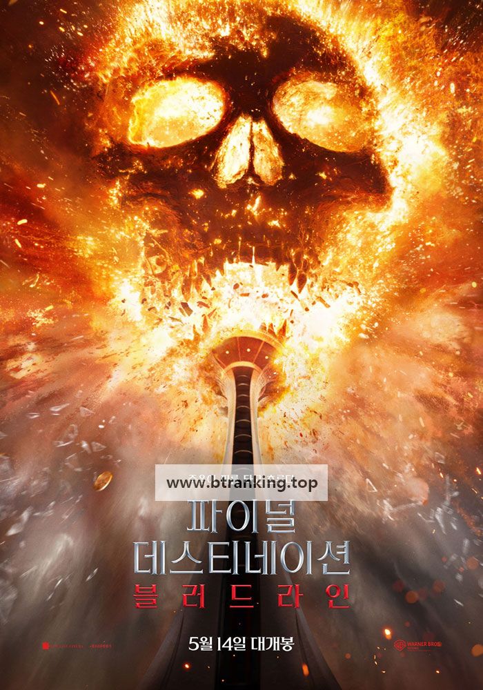 파이널 데스티네이션 블러드라인 Final Destination Bloodlines, 2025.1080p.KORSUB.WEBRip.H264.AAC
