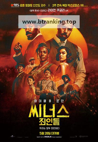 씨너스 죄인들 Sinners, 2025.1080p.KORSUB.WEBRip.H264.AAC
