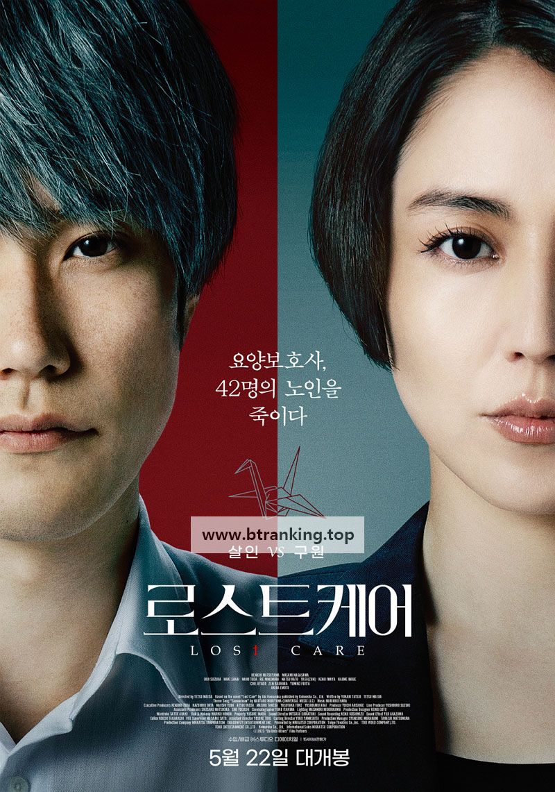 로스트 케어 Do Unto Others ,2023.1080p.KORSUB.WEBRip.H264.AAC