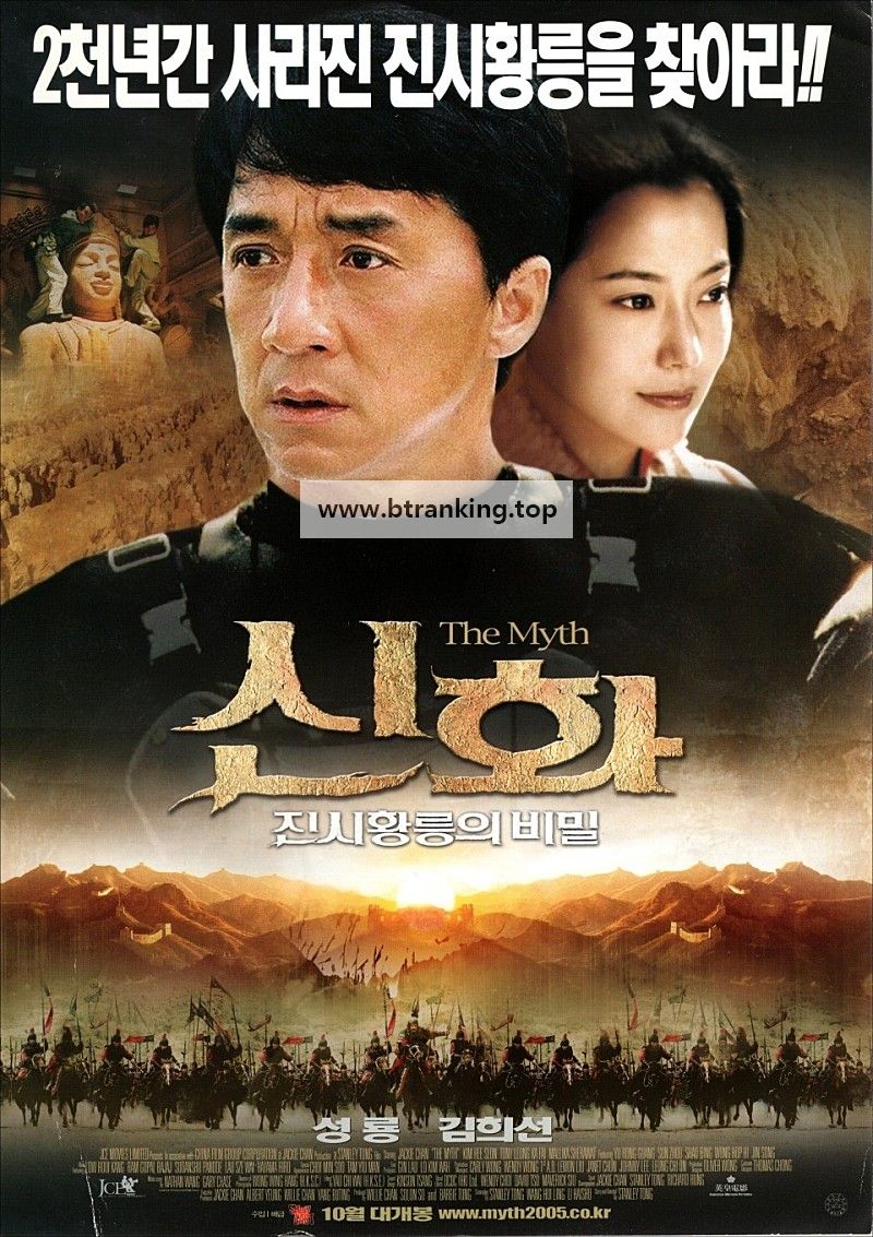 신화 : 진시황릉의 비밀 The Myth 2005 1080p Chinese BluRay HEVC x265 5.1 BONE