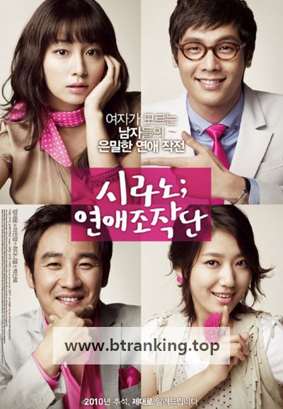 시라노;연애조작단 Cyrano agency, 2010.1080p.WEBRip.H264.AAC