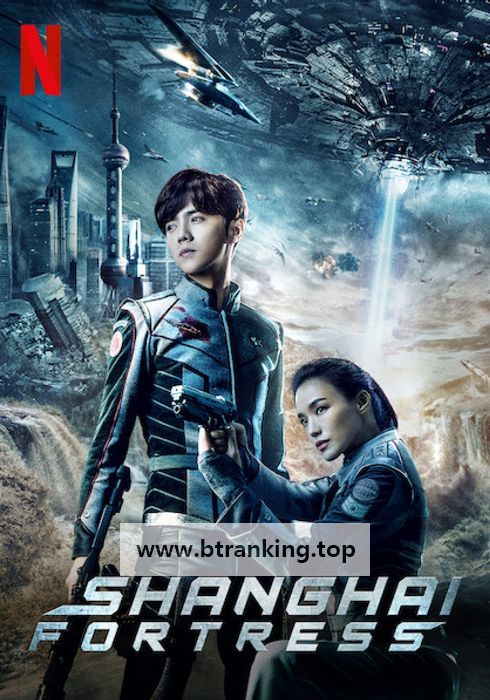 상해보루 Shanghai Fortress,2019.1080p.KORSUB.WEBRip.H264.AAC