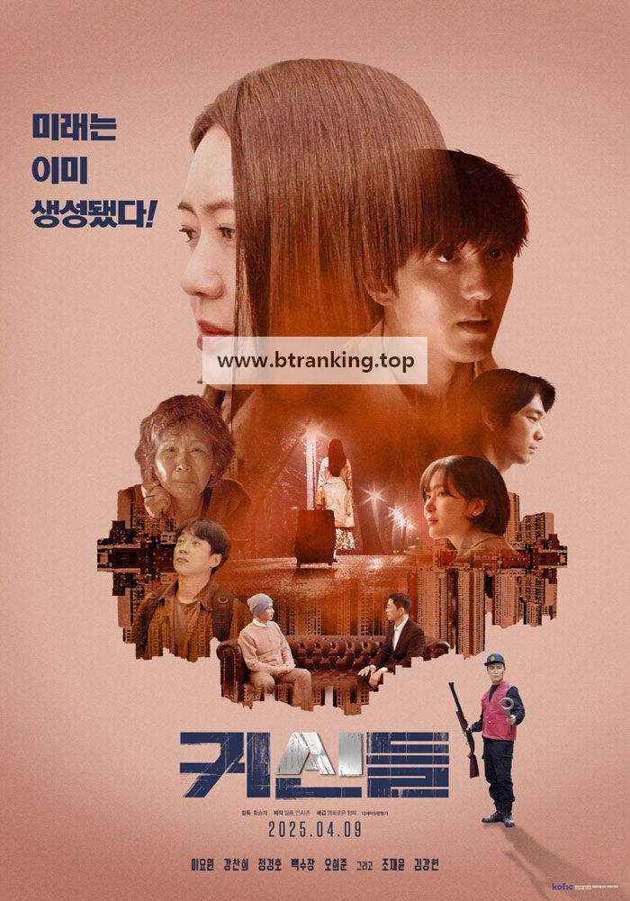 귀신들 Galatea, 2025.1080p.WEBRip.H264.AAC