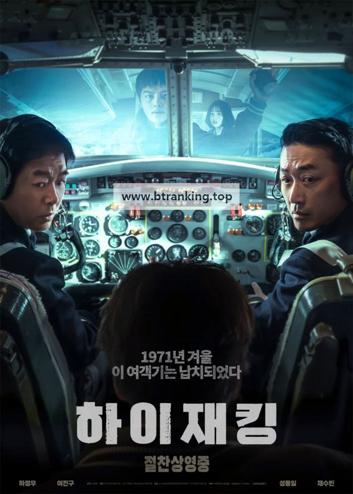 해이잭킹 Hijack.1971.2024.1080p.WEB-DL.DD5.1.H.264-FLUX