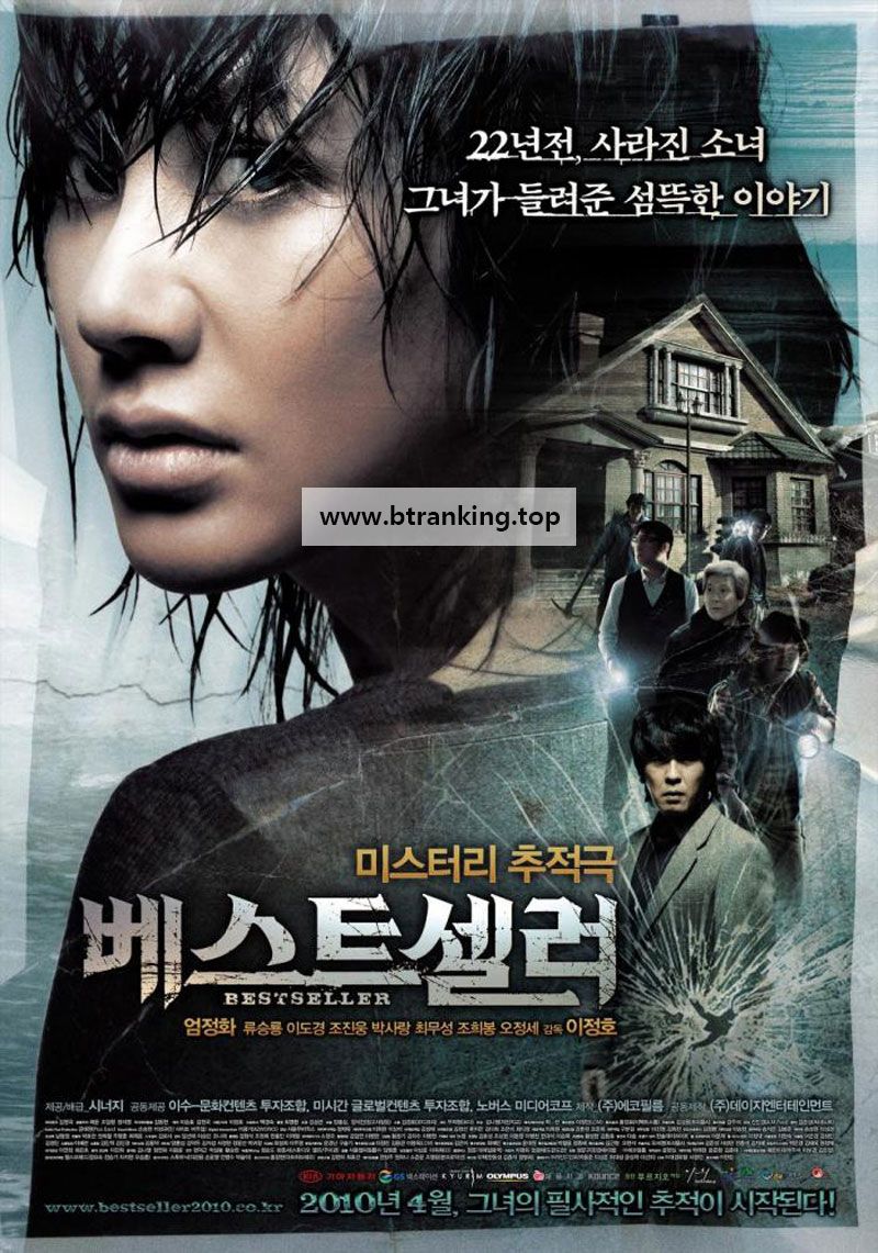 베스트셀러 Bestseller, 2010.1080p.WEBRip.H264.AAC