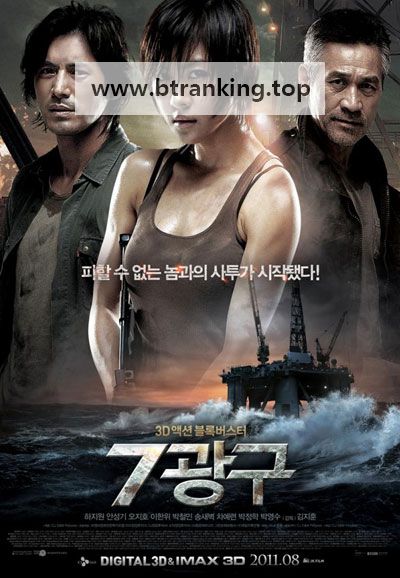 7광구 SECTOR 7, 2011.1080p.KORSUB.WEBRip.H264.AAC