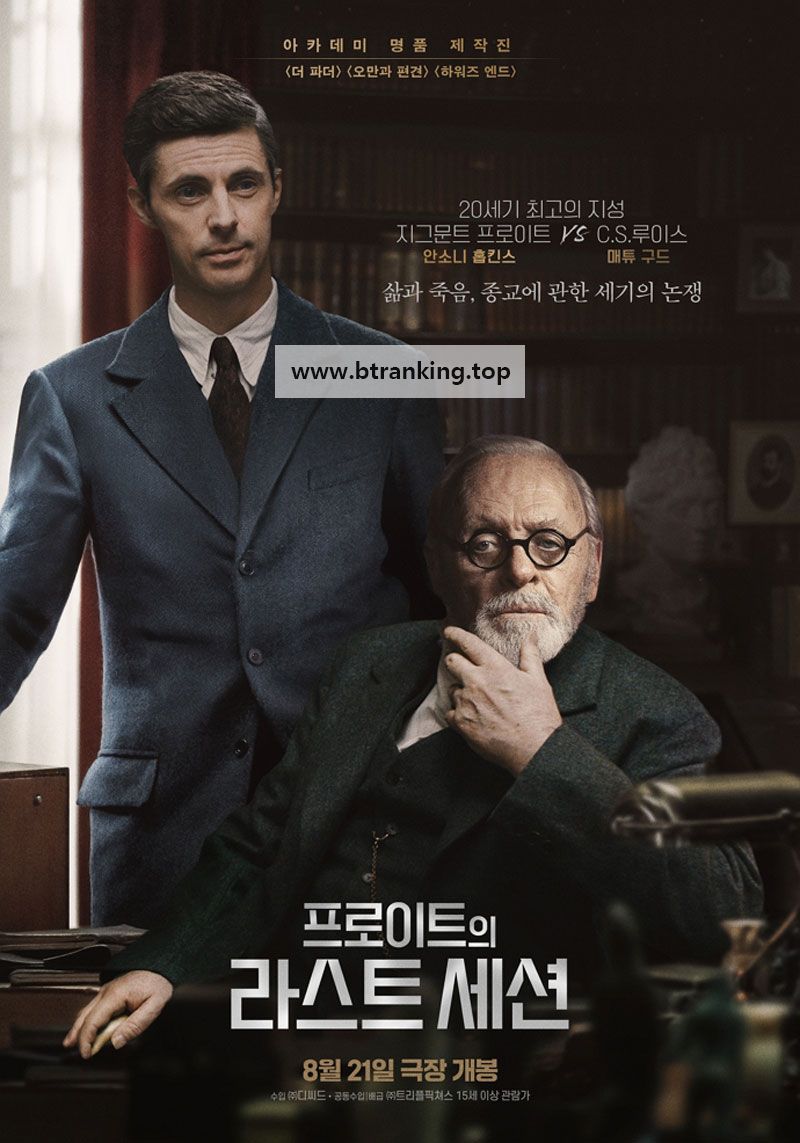 프로이트의 라스트 세션 Freud's Last Session,2024.1080p.KORSUB.WEBRip.H264.AAC