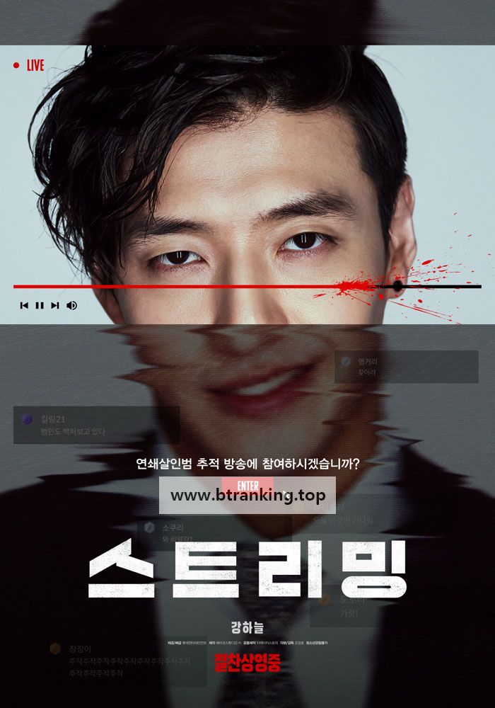 스트리밍 Streaming, 2025.720p.WEBRip.H264.AAC