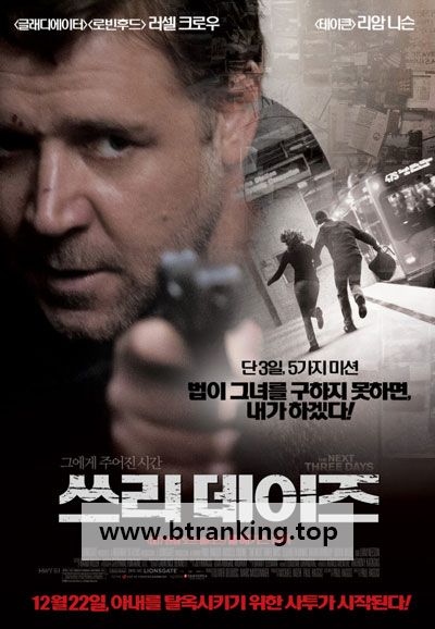 쓰리데이즈 The Next Three Days, 2010.1080p.KORSUB.WEBRip.H264.AAC