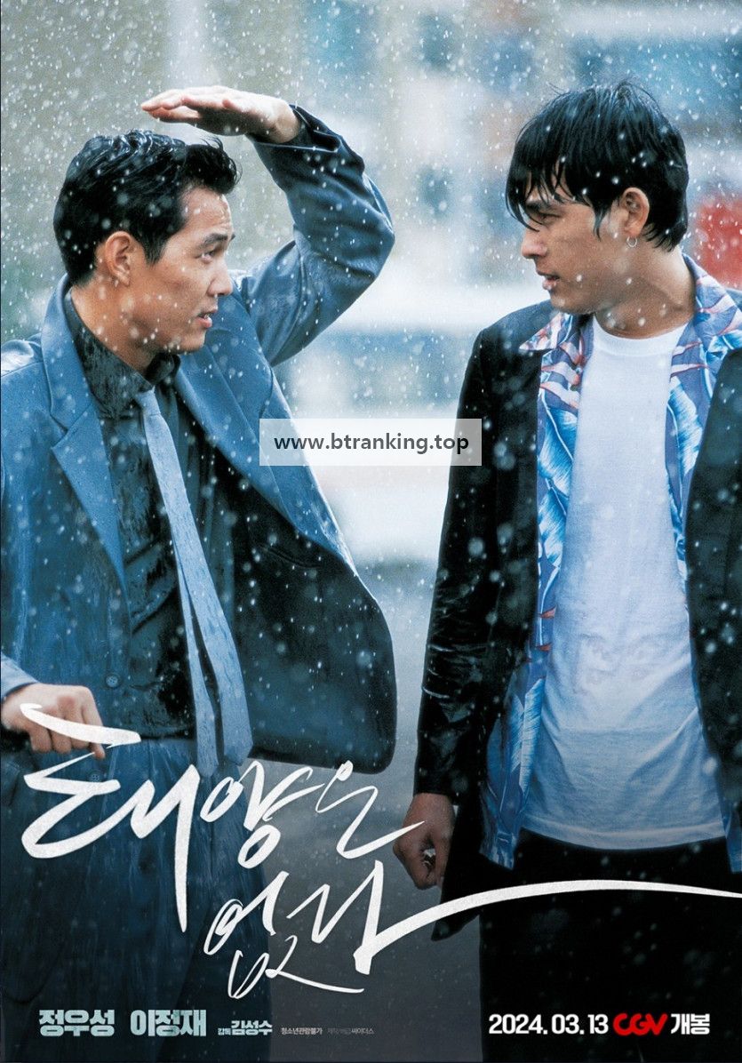 태양은 없다 City.of.the.Rising.Sun.1999.NF.WEB-DL.1080p.H.264.DDP5.1