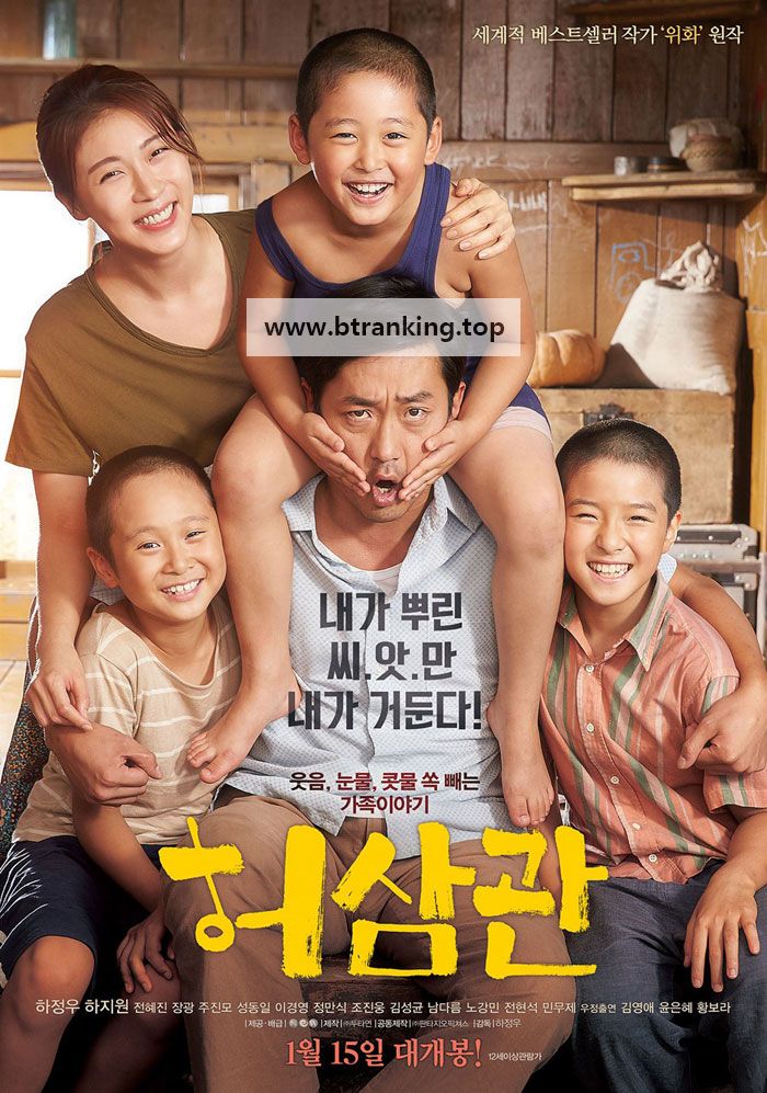 허삼관 Chronicle.of.a.Blood.Merchant.2015.KOREAN.1080p.AMZN.WEBRip.DDP2.0.x264-Imagine