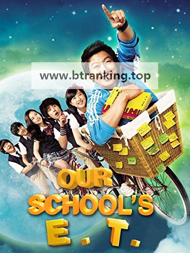 울학교 이티 Our.School's.E.T.2008.1080p.WV.WEB-DL.AAC.H.264-GNom