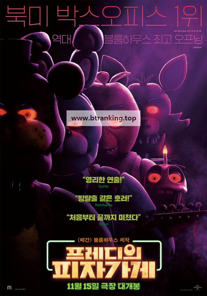 프레디의 피자가게 Five.Nights.at.Freddys.2023.1080p.BDRip.AVC.H265.10Bit.DD5.1