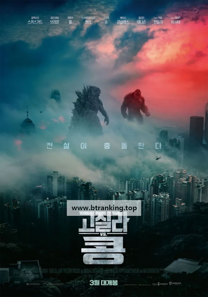 고질라 VS. 콩 Godzilla.vs.Kong.2021.bluray.hdr.2160p.av1.7.1.opus.subs.4600mb.vmaf96-Rosy