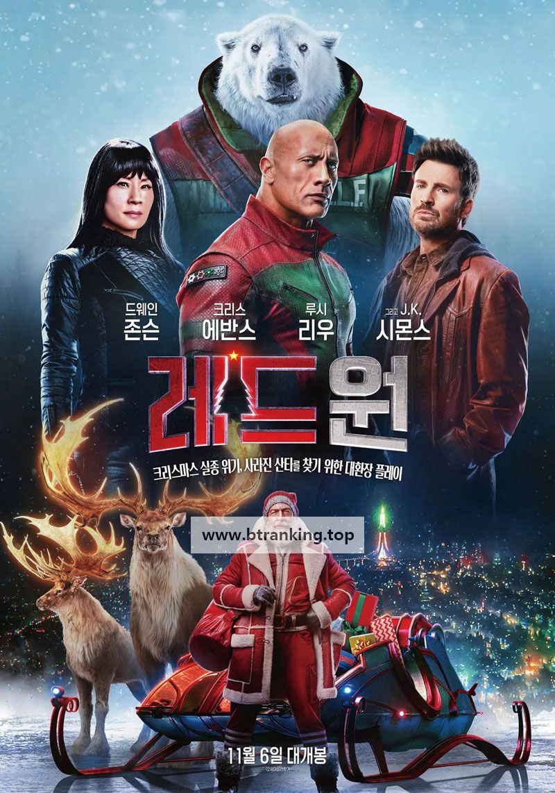 레드 원 Red One, 2024.1080p.KORSUB.WEBRip.H264.AAC