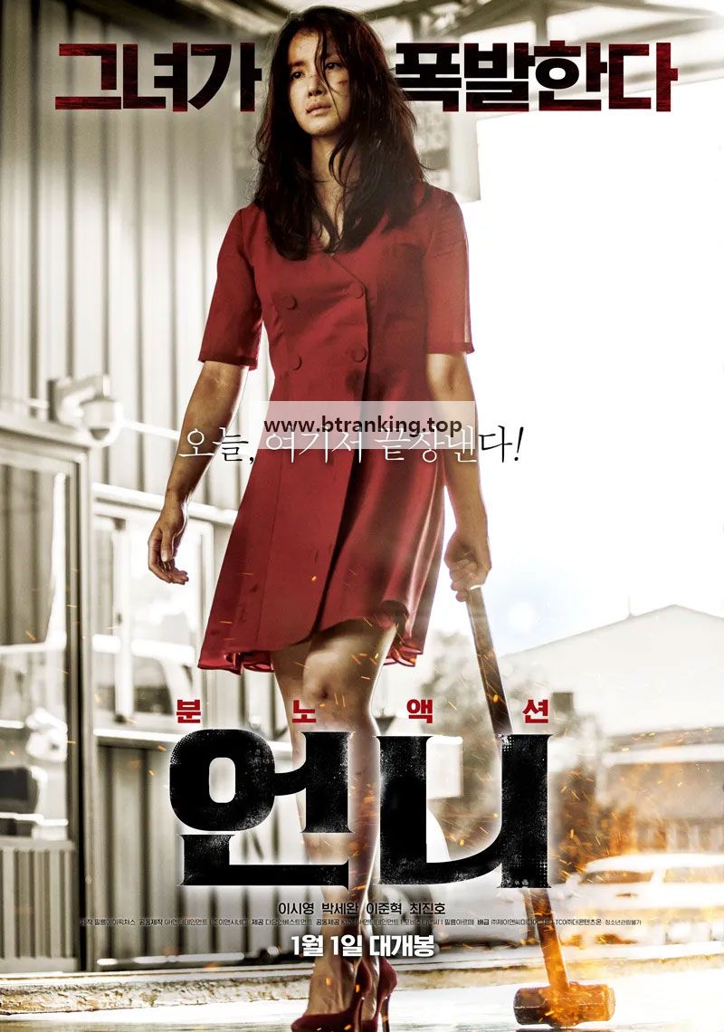 언니 No Mercy, 2019.1080p.WEBRip.H264.AAC