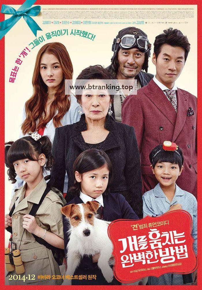 개를 훔치는 완벽한 방법 How To Steal A Dog (2014) [1080p] [BluRay] [5.1] [YTS.MX]