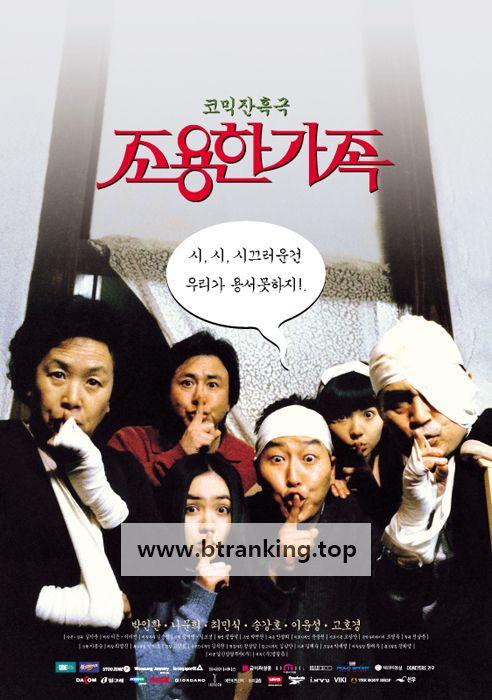 조용한 가족 The.Quiet.Family.1998.1080p.BluRay.x264.AAC5.1-[YTS.MX]