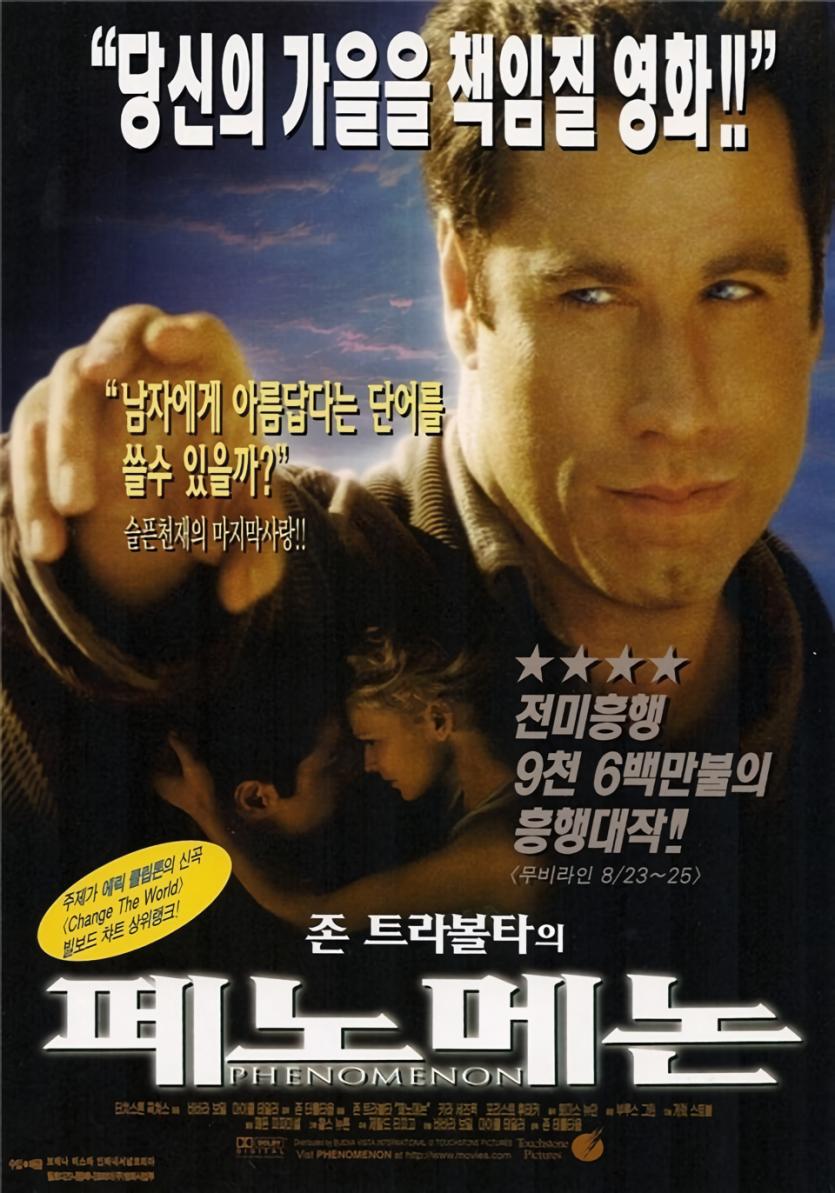 페노메논 Phenomenon 1996 1080p BluRay HEVC x265 5.1 BONE