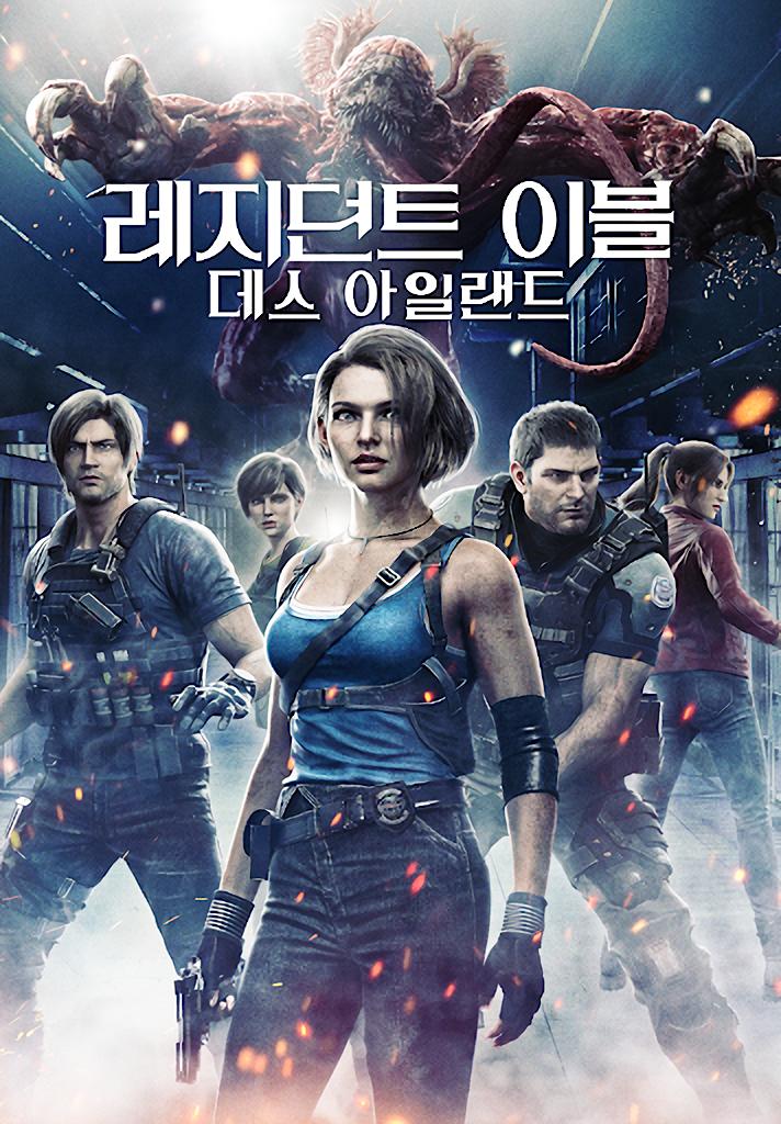 레지던트 이블 데스 아일랜드 Resident Evil Death Island 2023 2160p BRRip x265 AI Enhanced TrueHD 7.1-BleSSed