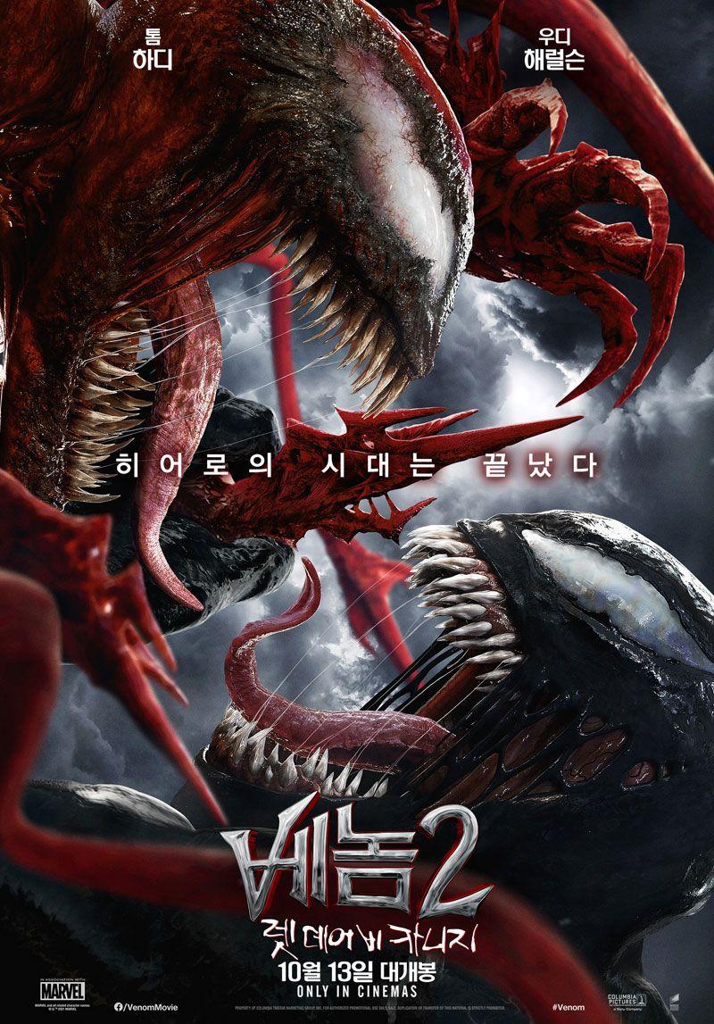 베놈 2 렛 데어 비 카니지 Venom Let There Be Carnage,2021.1080p.KORSUB.WEBRip.H264.AAC