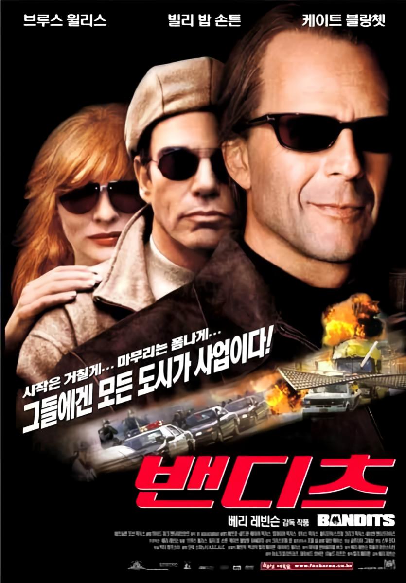 밴디츠 Bandits 2001 Open Matte 1080p WEB-DL HEVC x265 5.1 BONE