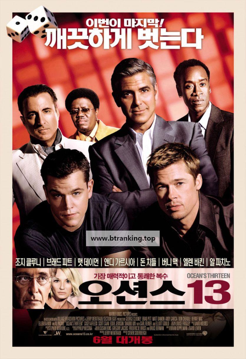 오션스 13 3 Oceans.Thirteen.2007.1080p.BluRay.x264.AAC-RARBG.2Audio