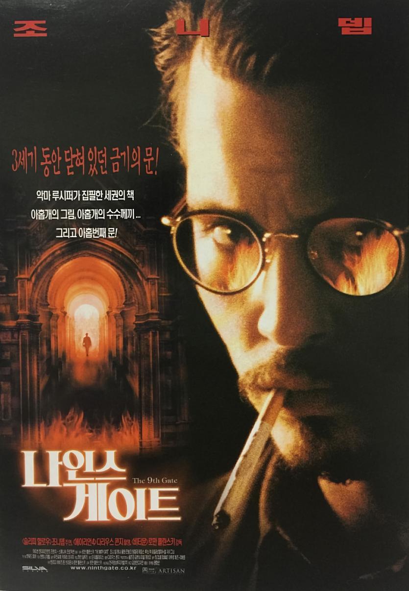 나인스 게이트 The Ninth Gate 1999 4K.HDR.Ai